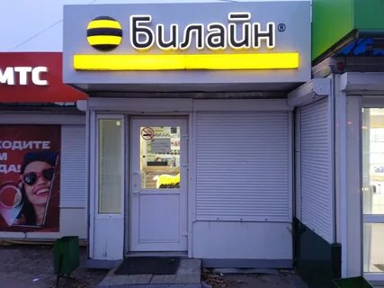 Билайн хабаровск