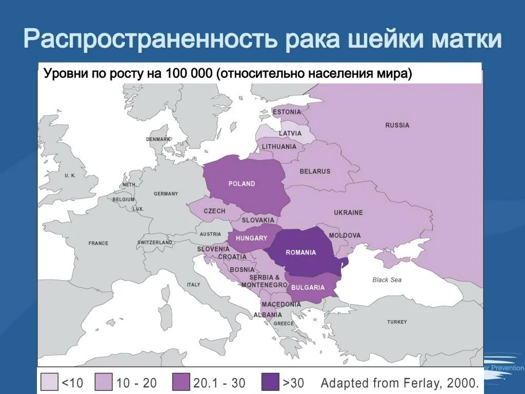 Рак матки статистика. Статистика РШМ В России. Онкология в Сербии статистика. Страны по онкологии в мире. Онкология распространение карта.