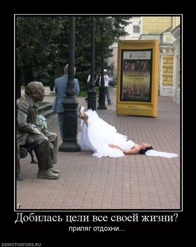 женюсь приколы. демотиваторы про брак. женился прикол. приметы прикол. хороший тамада и конкурсы интересные мем.