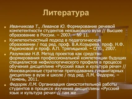 Язык и культура дисциплина