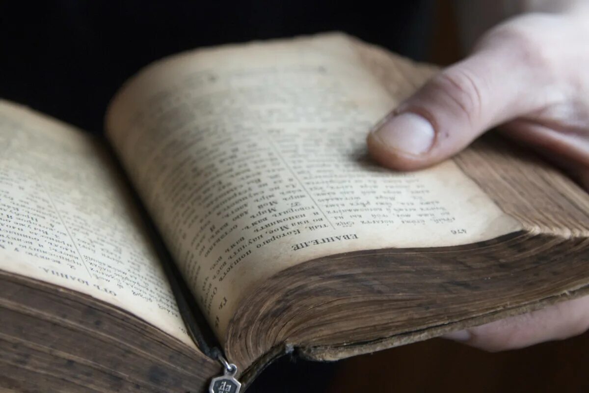 православная псалтирь чтение в храме. библия священное писание евангелие. чтение псалтири в храме. библия священное писание евангелие. иллюстрация православной книги.