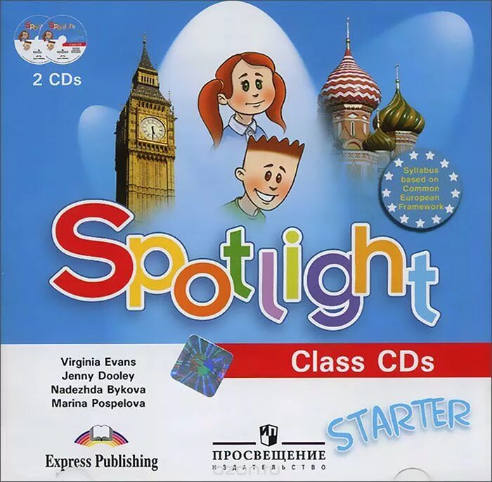 Spotlight 7 students book audio. Spotlight Starter. Английский в фокусе. 1 Класс.. Spotlight Starter Быкова. Spotlight 2 Быкова Дули Поспелова. Комплект английского языка Spotlight Starter.