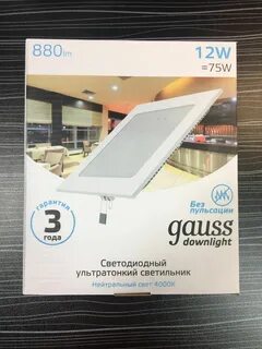 Gauss ip20