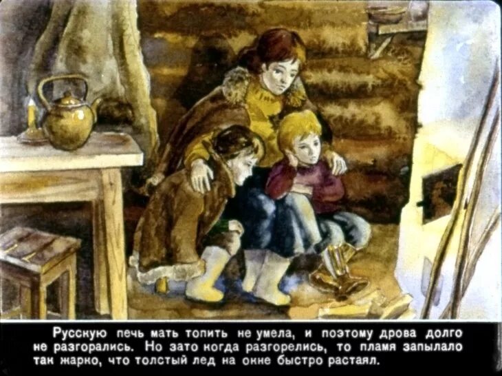 Чук и гек 3. Чук и гек 1939. иллюстрации к рассказу гайдара чук и гек. диафильм к рассказу аркадия гайдара чук и гек.