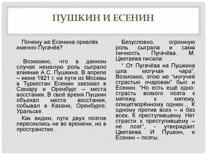 Анализ произведение пугачева