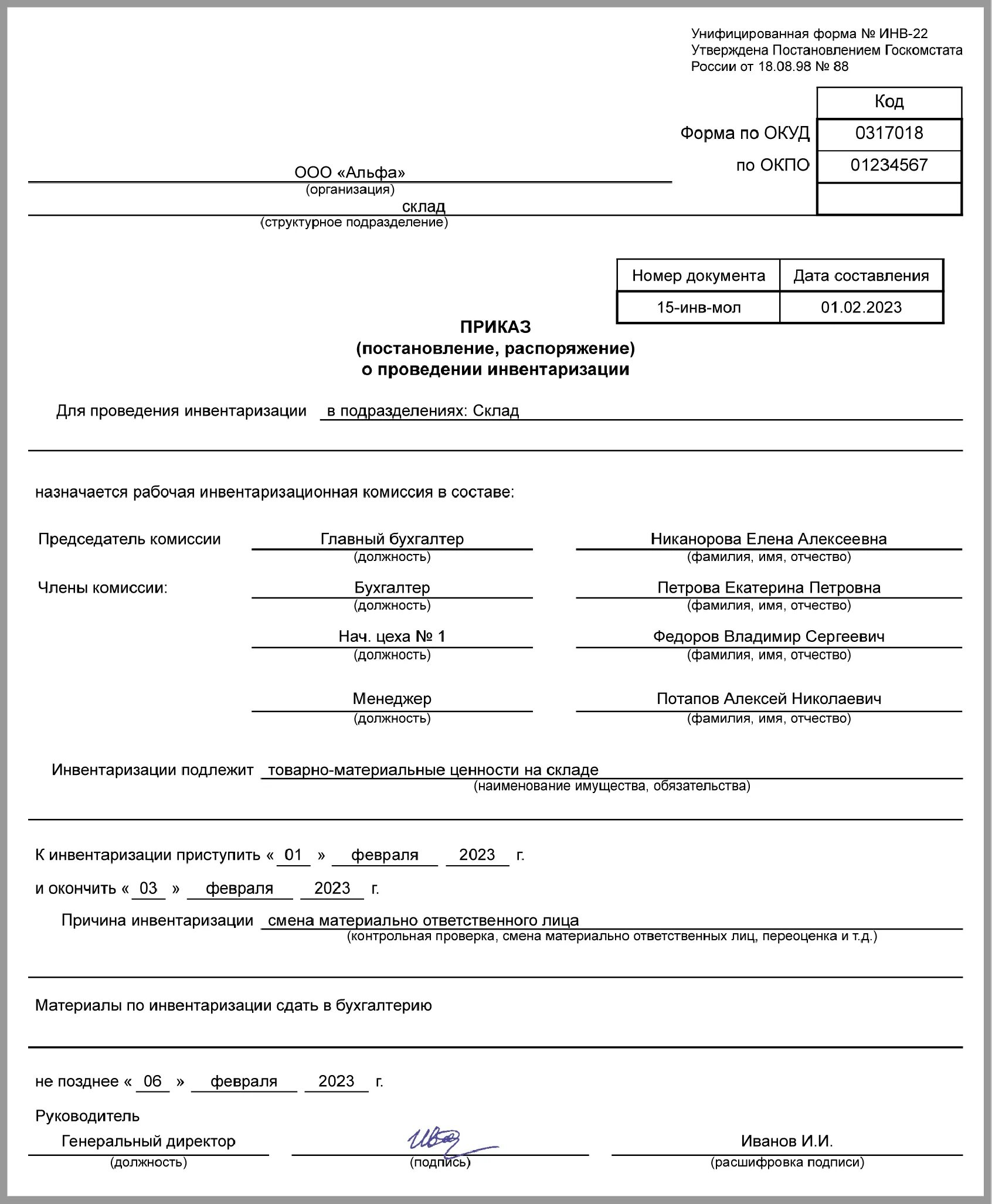 Приказы россии по инвентаризации. Приказ о проведении инвентаризации в школе образец заполнения. Приказ о проведении инвентаризации при смене мол образец. Приказ о проведении инвентаризации в связи со сменой руководителя. Приказ при смене мол приказ образец.