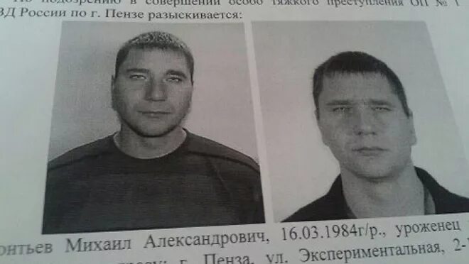 Задержаны члены ОПГ, размещавшие свои офисы в центрах больших городов Новости