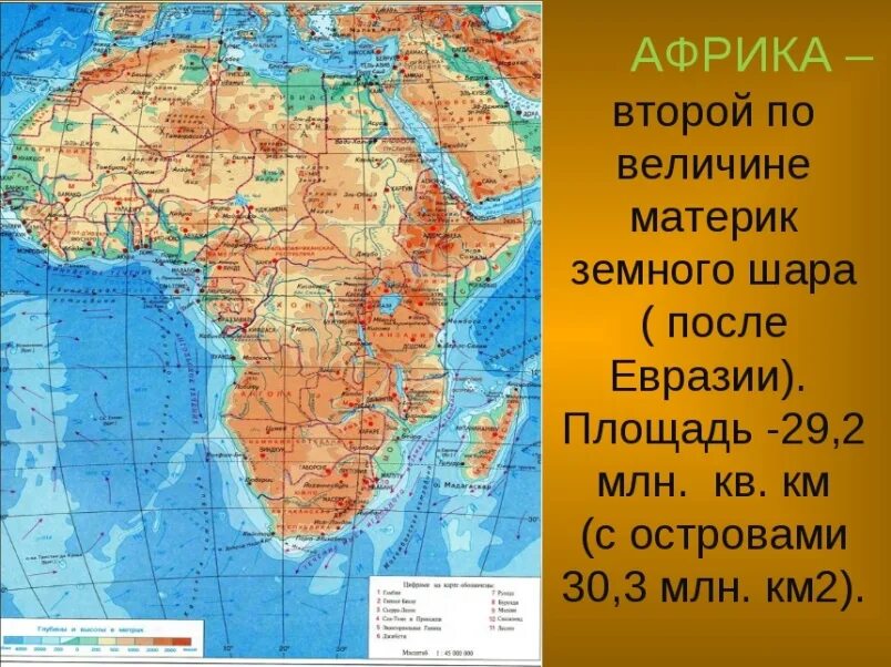 Северный материк африки названия стран