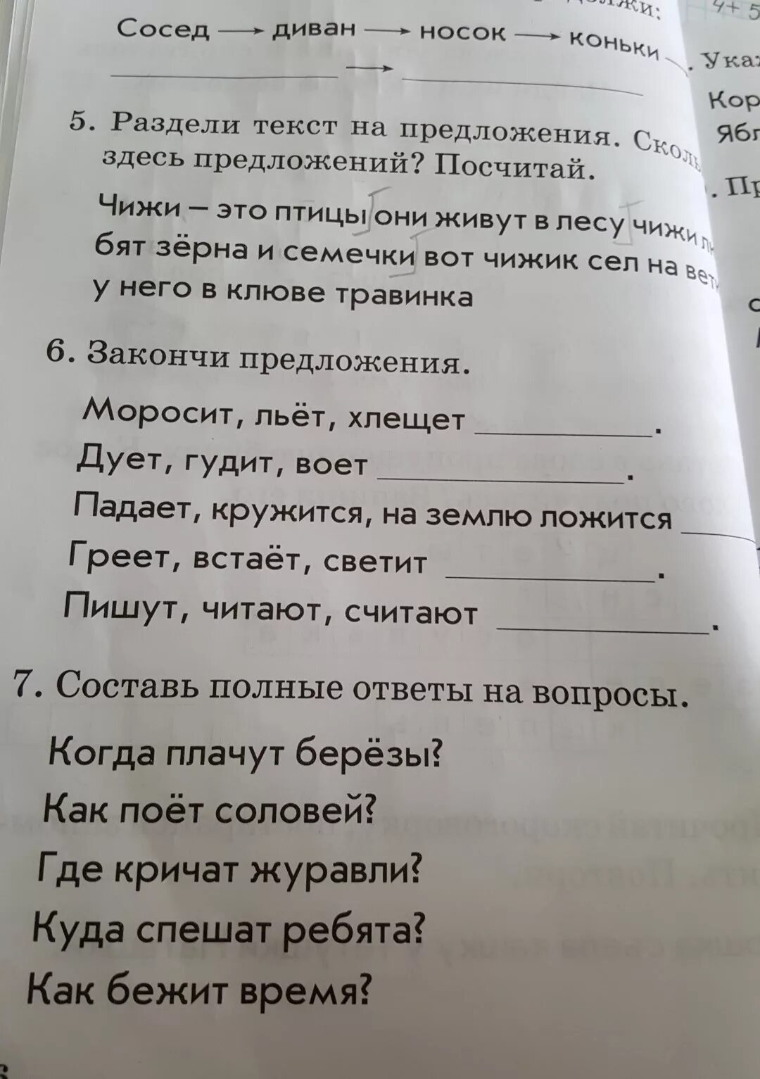 Как считать предложения в тексте. Раздели. Текст. На. Предложения. Сколько. Здесь. Предложение. Посчитай. Разделе текст на предложения. Скоро здесь предложений? Посчитай.