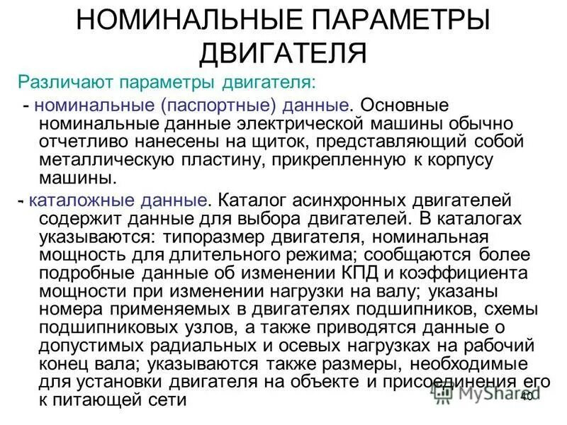 Номинальная информация. Номинальная информация