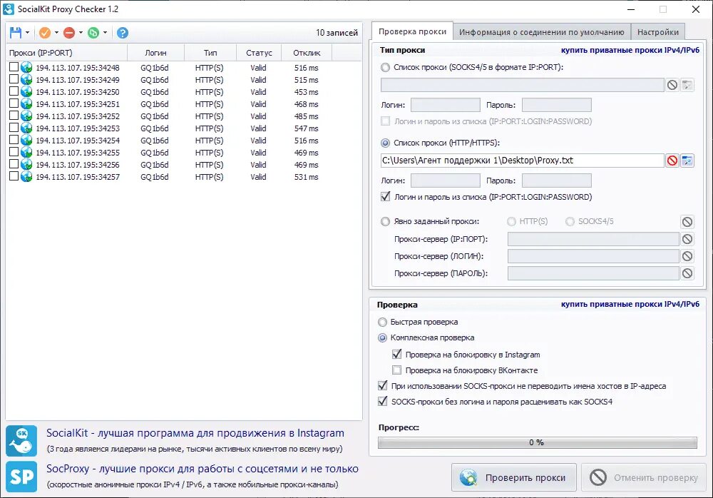 Имя Хоста прокси сервера ТТК. Порт прокси. Порт прокси сервера. Proxy программа. Список proxy