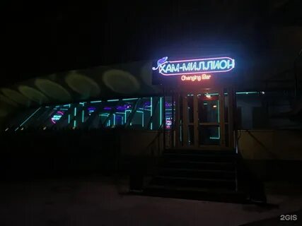 Хамелеон омск