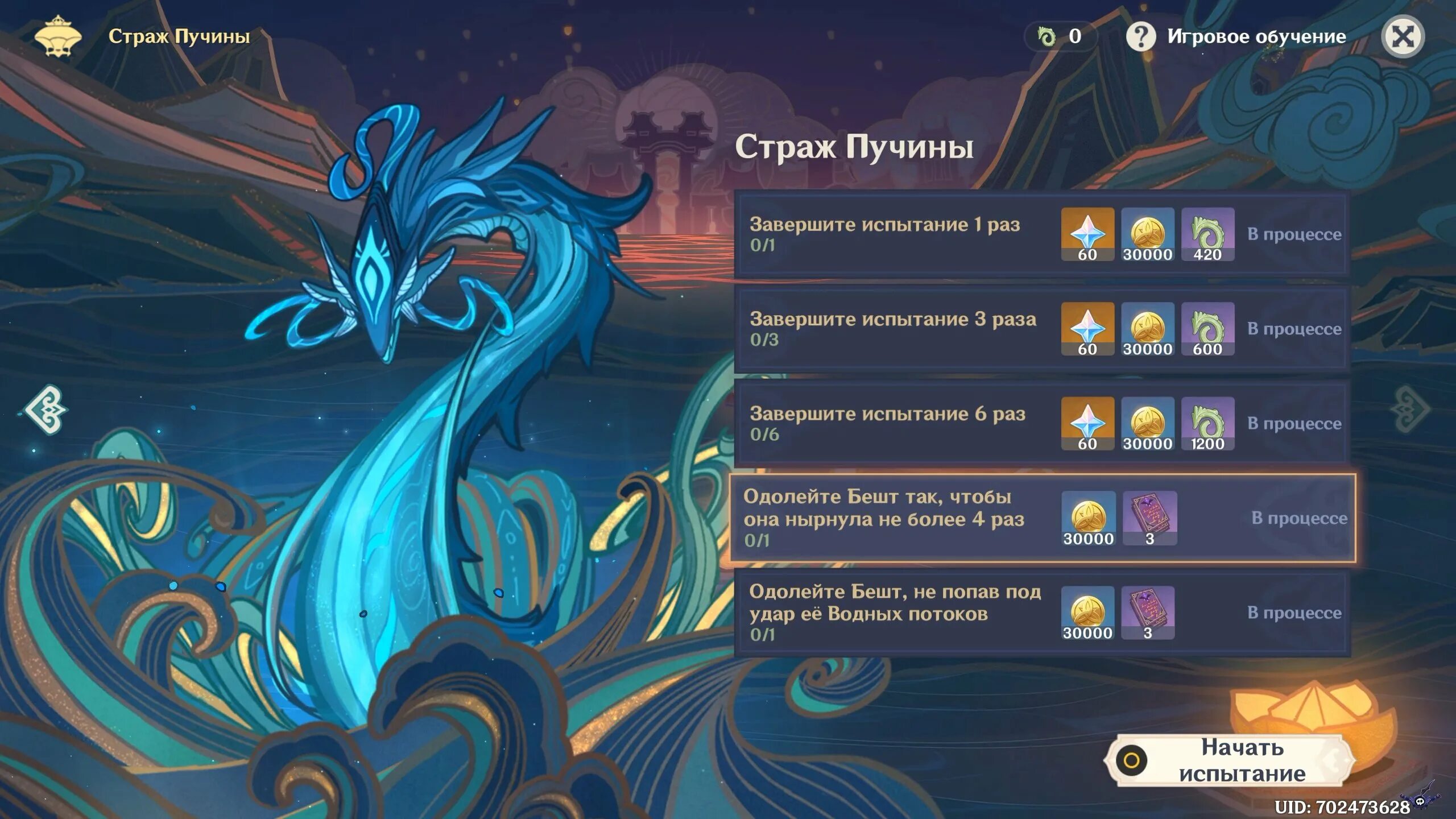 геншин импакт 2. странный хиличурл геншин. 2 как пройти. страж пучины геншин. 2 как пройти.