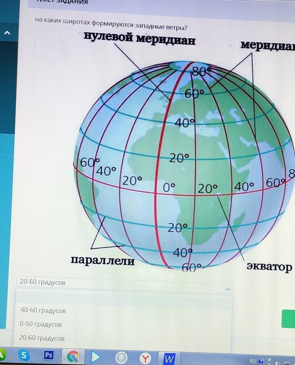 Широта. Параллель 0 градусов. Широта 60 градусов. Широта и долгота.