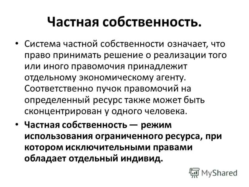 правомочия субъективного права. правомочия человека которые он может реализовать. правомочия человека которые он может реализовать. правомочия человека которые он может реализовать. субъективные права это в обществознании.