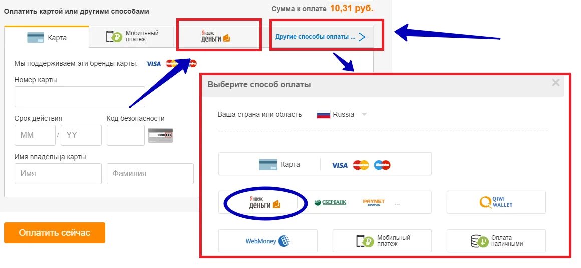 Сплит оплатить. Другие способы оплаты. как оплатить заказ.