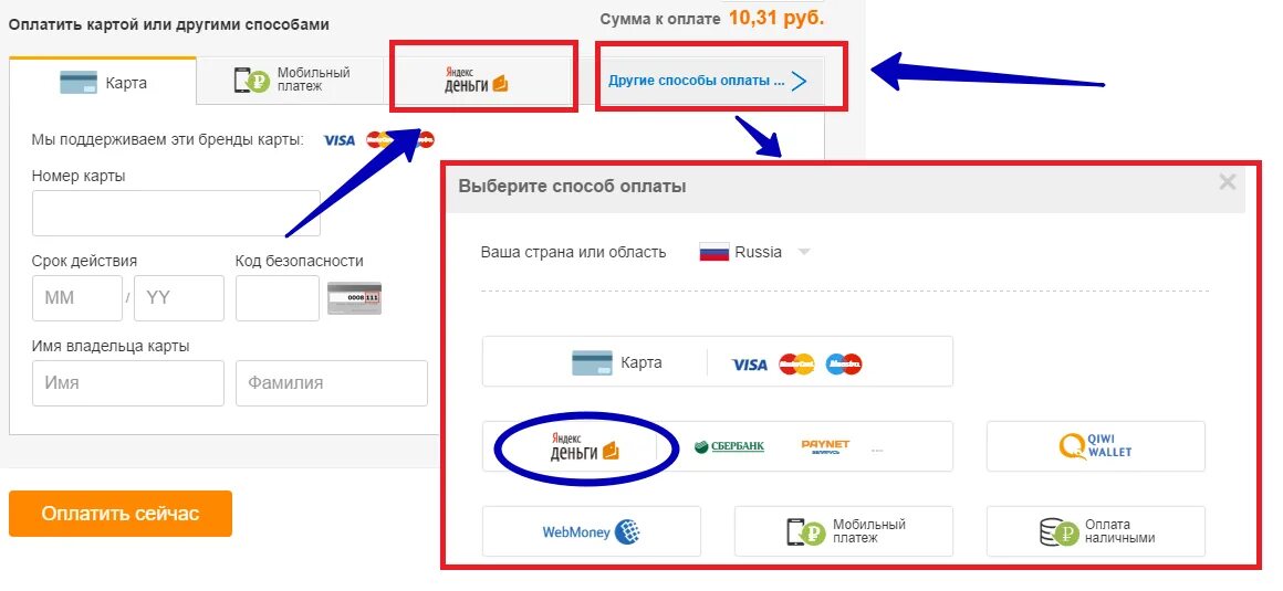Другие способы оплаты. Как оплатить заказ. Почему не могу оплатить интернет