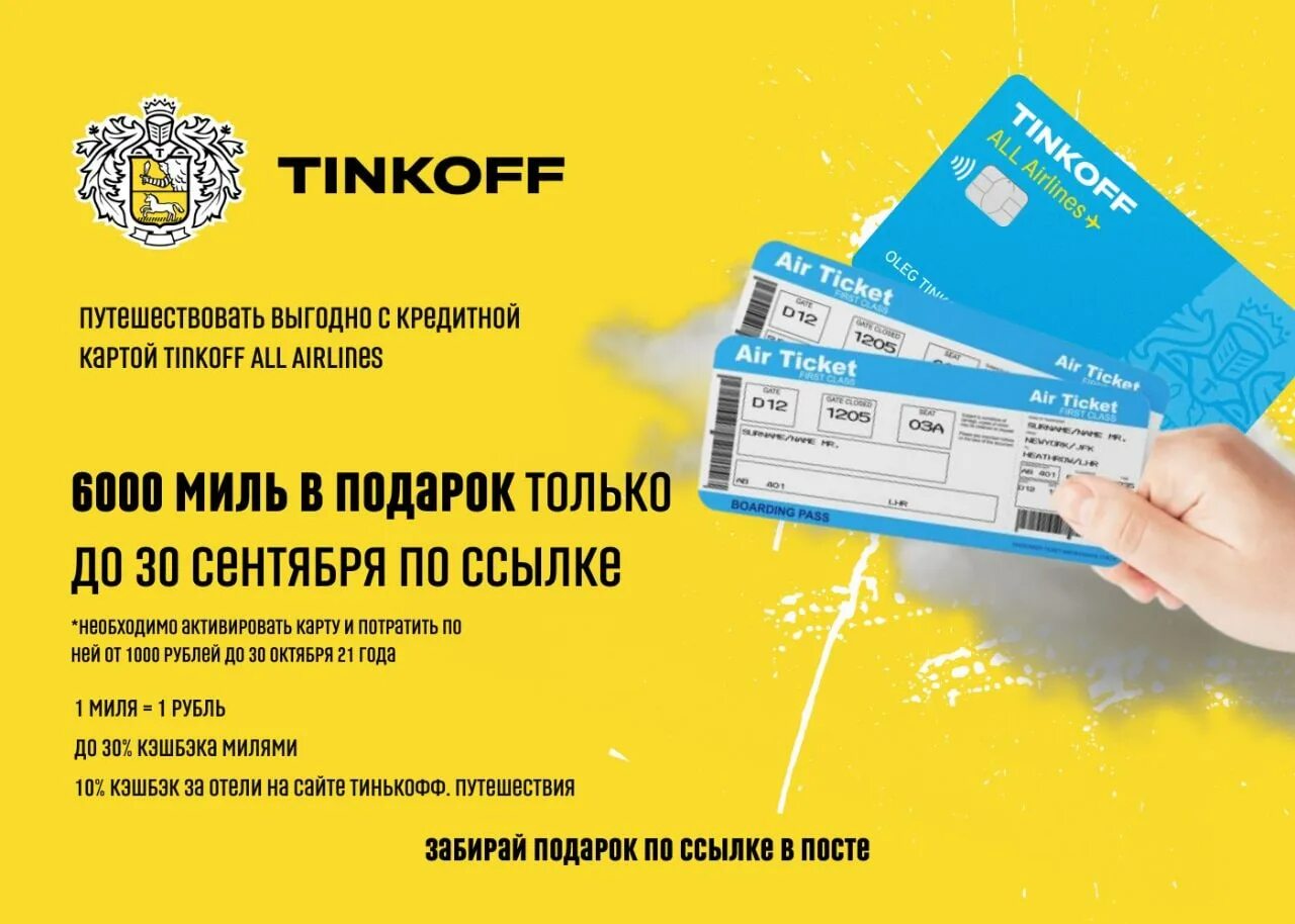 Кредитная карта тинькофф условия. Тинькофф кредит условия 2024. Реклама тинькофф платинум 2022. Ипотека от тинькофф. Тинькофф про условия.