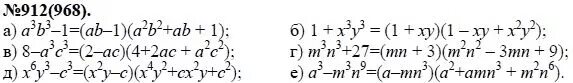 Алгебра 8 класс макарычев номер 968. Макарычев 7 класс Алгебра №912. Алгебра 7 класс номер 968.