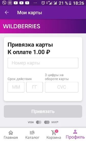 Можно ли привязывать карту к вайлдберриз. Привязка карты в вайлдберриз. Привязать карту на Wildberries. Wildberries списали деньги. Не привязывается карта к вайлдберриз.