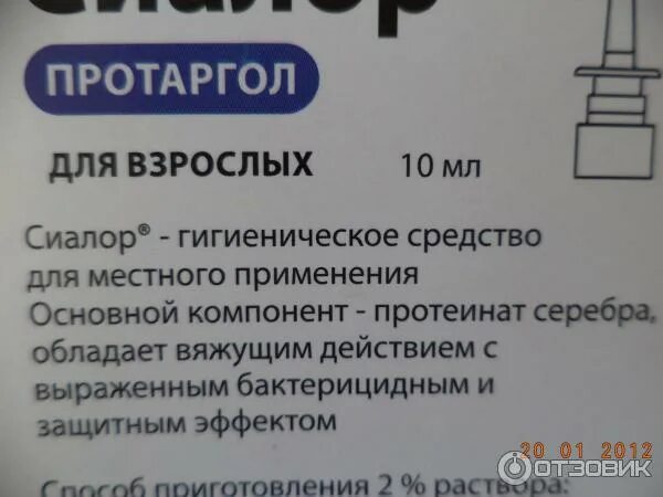 Протаргол растворим в воде. Протаргол. протаргол для взрослых. протаргол состав. протаргол спрей для носа взрослым.