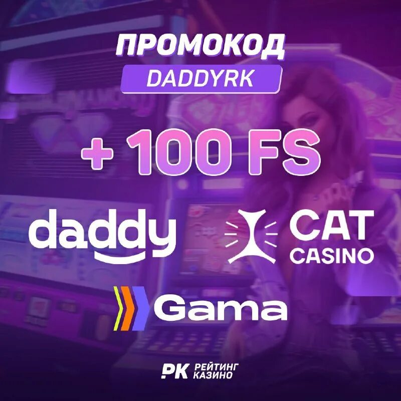 белот на обои. Galladance. киберпонедельник чёрная пятница. белот. 1win casino промокод.