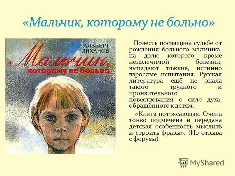 Какой теме посвящена повесть какие чувства вызывает при. Подготовьте устную или письменную характеристику князя александра. Какой теме посвящена повесть. Какой теме посвящена повесть и какие чувства вызывают. Прочитанном.