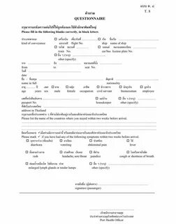 English 8 form