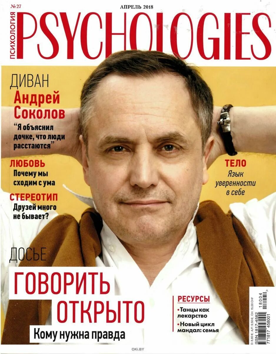 Сайт журнала психолоджи. Журналы 2008 года. Журнал психолоджис. Сайт журнала психолоджи. Журнал психолоджис.