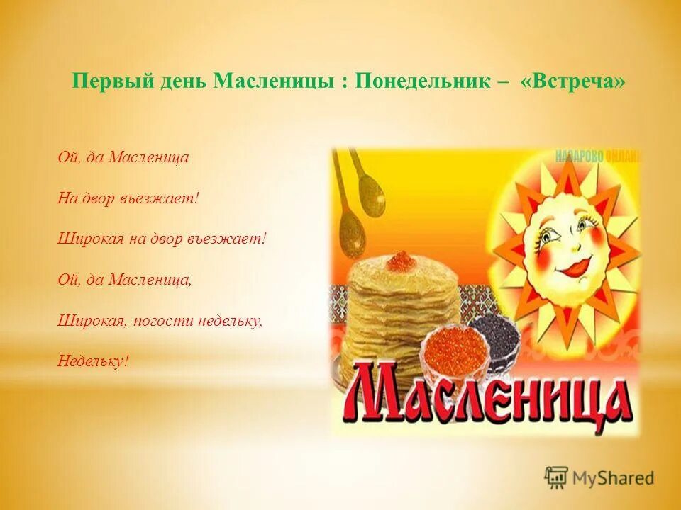 Масленичная неделя в библиотеке