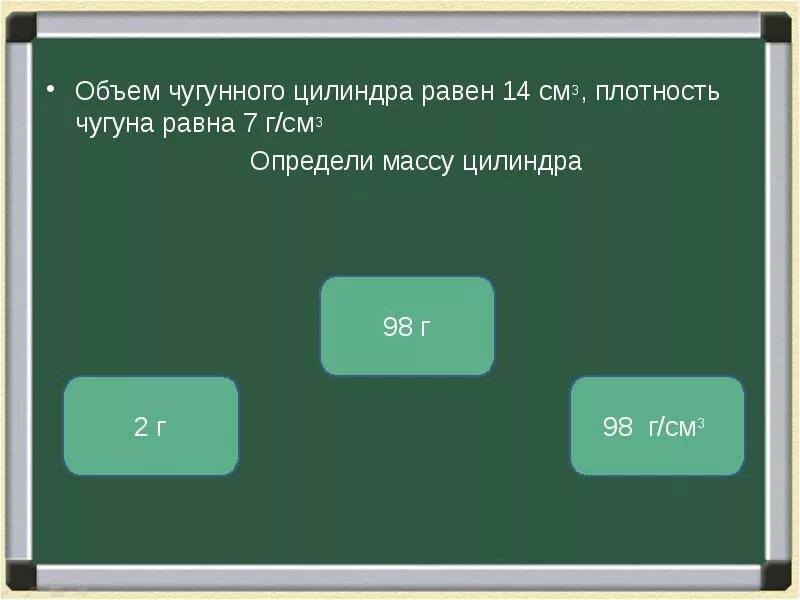 Определить плотность чугуна. Объем чугуна. плотность чугуна равна. плотность чугуна см3.