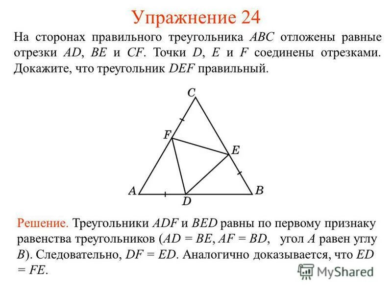 Разбей эти равнобедренные треугольники на 2 группы