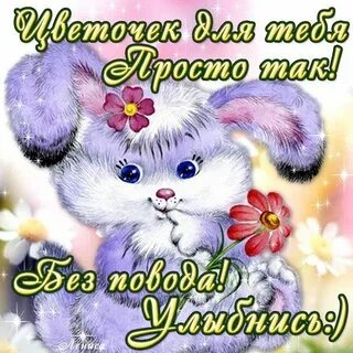 И просто так 1 9
