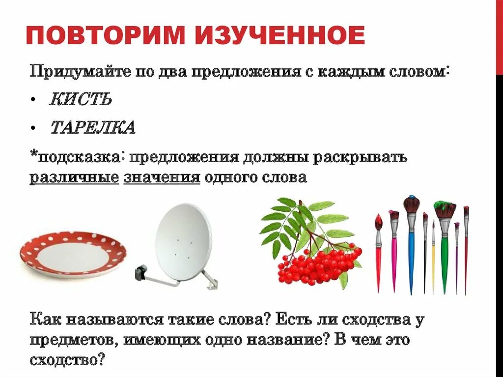 Предложения с омонимами гранат. Омонимы задания 3 класс. Предложения с омонимами примеры. Предложение со словом гранат. Омонимы упражнения.