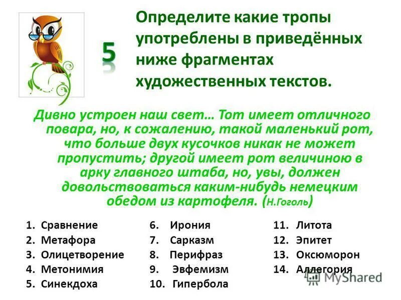 в приведенных ниже отрывках