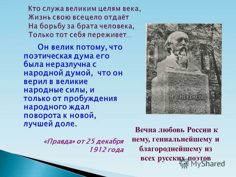 Педагогами называли история 5 класс