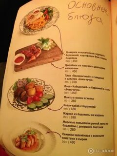Ялла ростов на дону ресторан меню