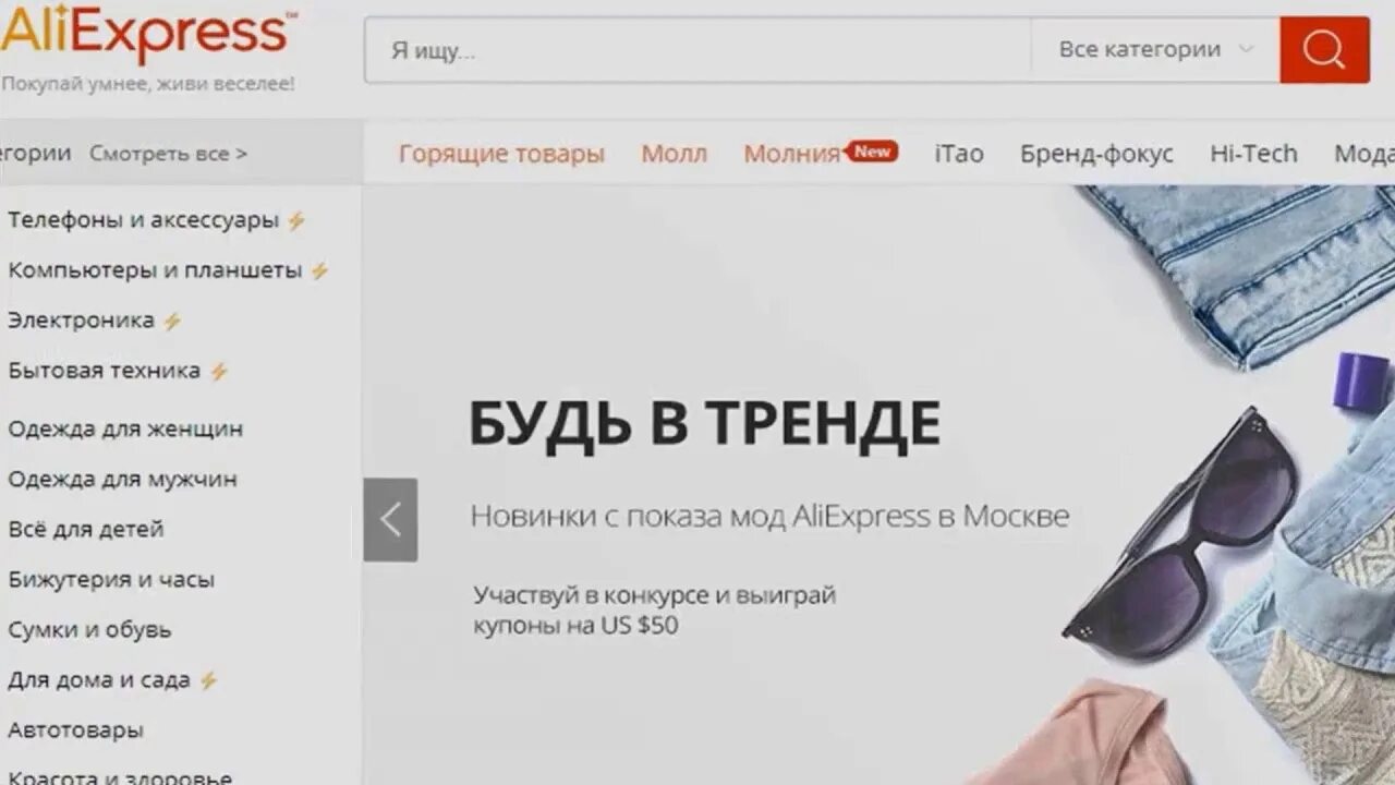 Алиэкспресс домодедово. АЛИЭКСПРЕСС. АЛИЭКСПРЕСС товары. ALIEXPRESS В Москве.