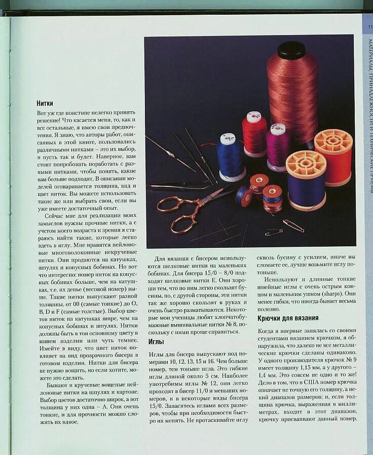Какую нить использовать для бисера. Какую нить использовать для бисера. Нейлоновая нить для бисероплетения. Нитки титан 100 spark beads. Капроновые нитки для вышивания.