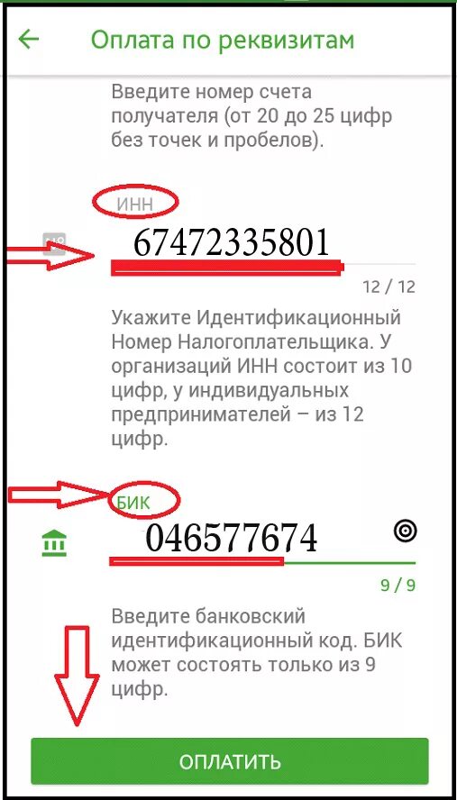 Бик 9. Банковский идентификационный код. БИК номер. БИК — банковский идентификационный код. БИК это код банка.