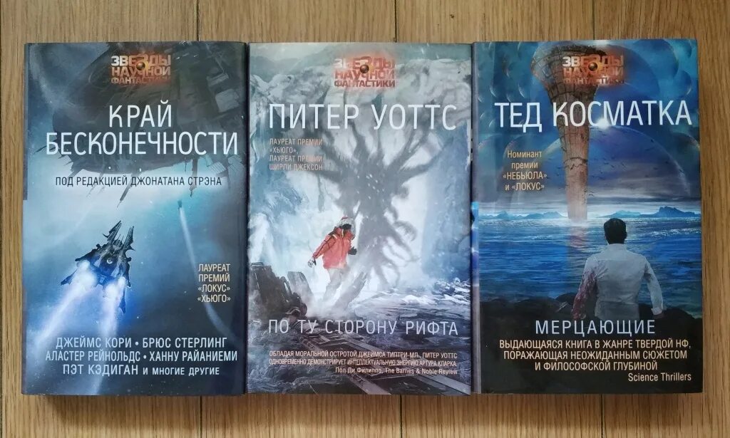 Мир научной фантастики книги. Косматка книги. Кори аудиокниги