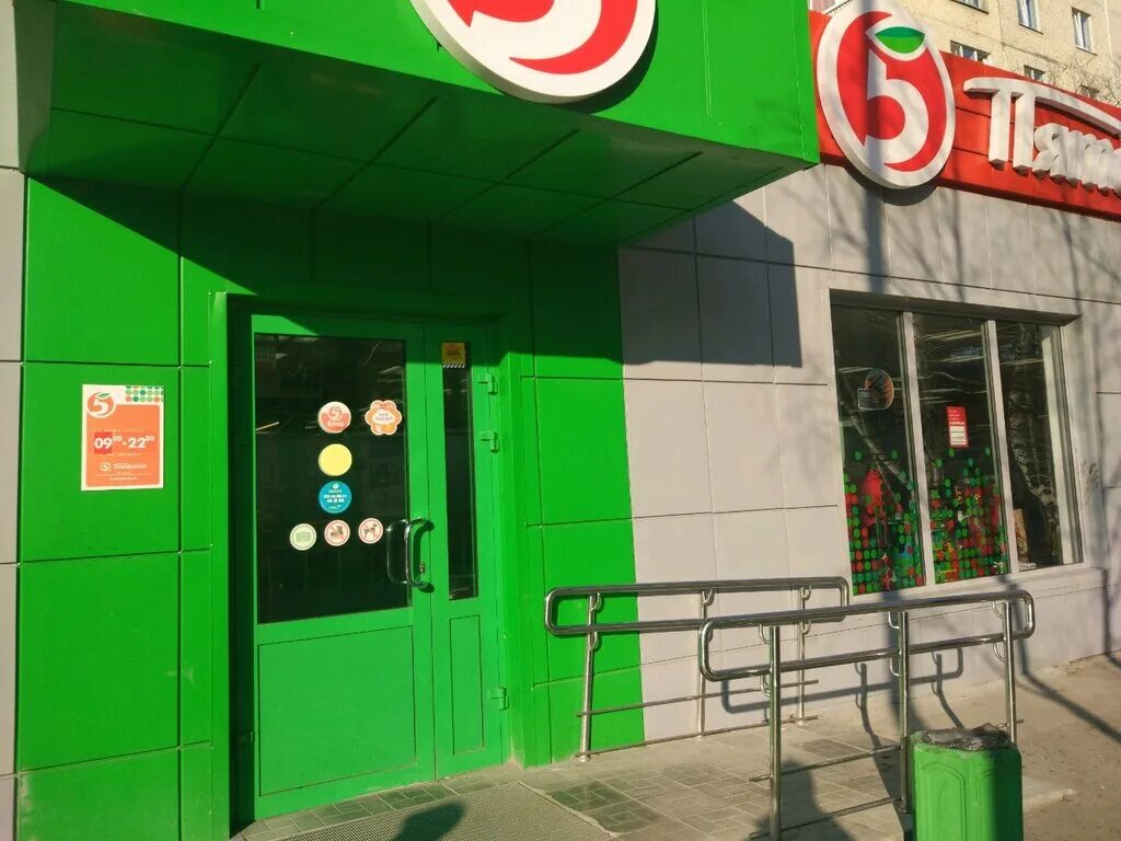 ул шишкова 16 тюмень. широтная 96к3 тюмень. Fix price, тюмень, холодильная улица, 19. гипермаркет пятерочка тюмень. пятёрочка тюмень.