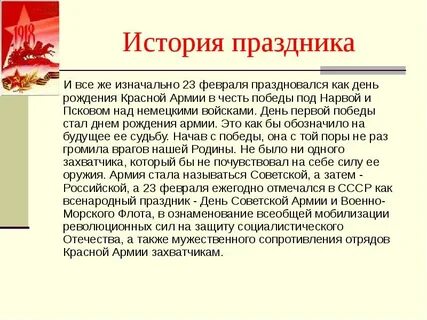 Год рождения красного