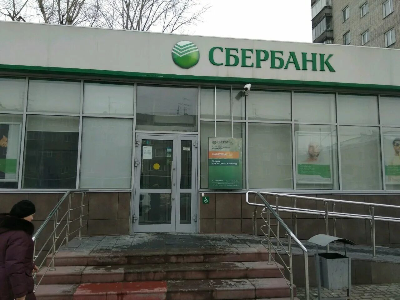 Фото: СберБанк, банк, просп. Ленина, 35, Нальчик - Яндекс Карты