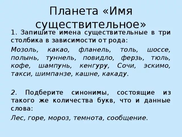 Произведение род существительного. Кенгуру род существительного. Род существительных кенгуру. Кенгуру род слова. Тюль род существительного.