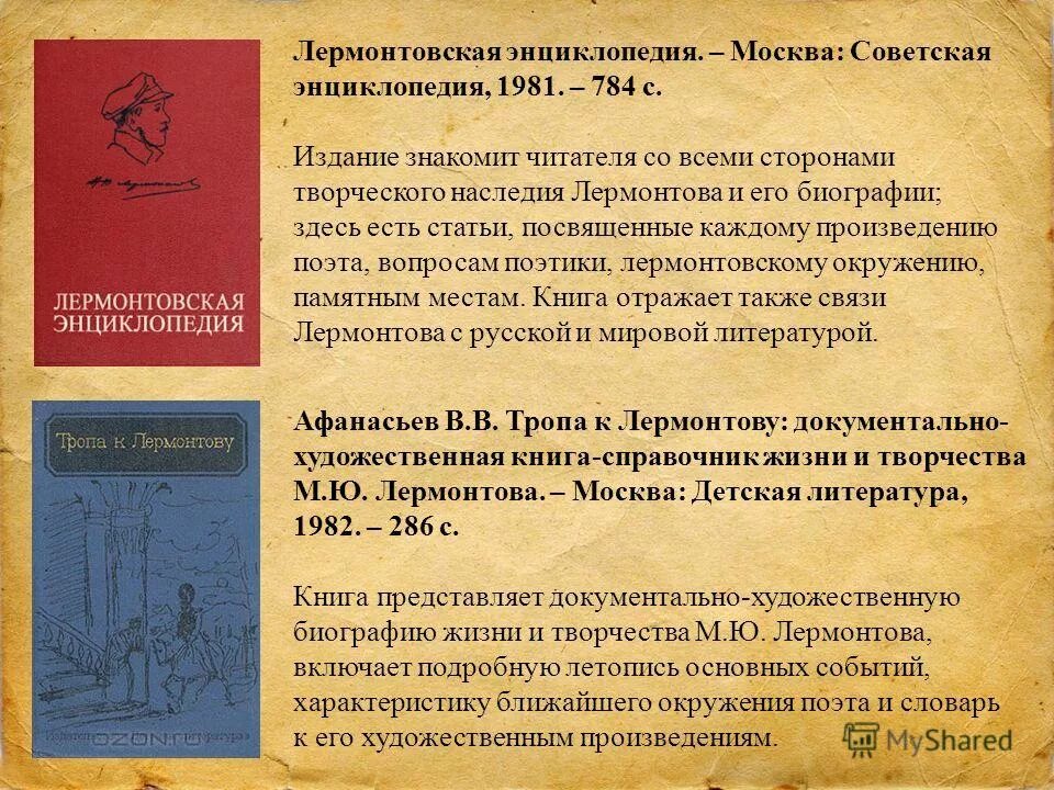 стихотворение ночевала тучка. стихотворение ночевала тучка золотая на груди утеса великана. тропы лермонтова. михаил юрьевич лермонтов тучи. лермонтов басни.