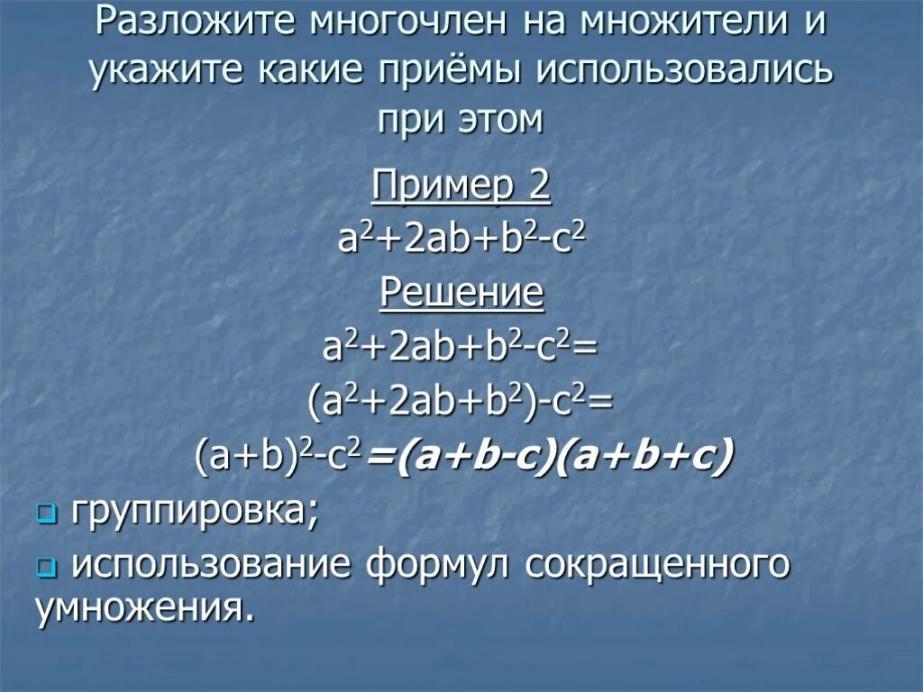 Приемы разложения многочлена на множители. Разложить многочлен на множители. Разлодить на множители многочлена. Как разложить многочлен на множители. Разложить многочлен на множители означает