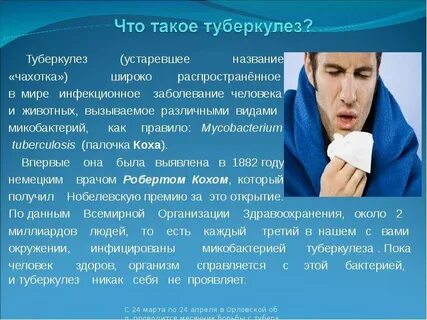 Чахотка что за болезнь