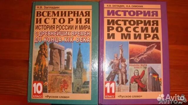 история россии 11 класс учебник. история россии 11 класс учебник. история россии 11 класс обложка. история россии кириллов бравина 11 класс. учебник по истории.