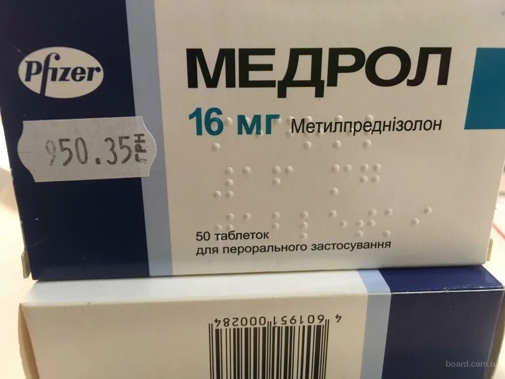 Медрол Пфайзер 16 мг. Солу-Медрол 1000 мг метилпреднизолон. Медрол таблетки 16мг. Метилпреднизолон таблетки 16мг. Медрол 16 таблетки купить